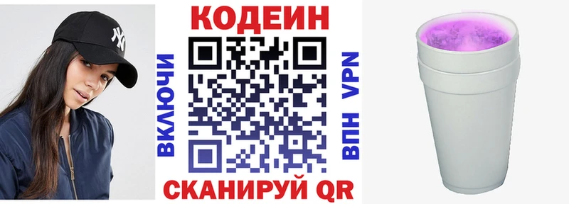 kraken как зайти  купить   Энгельс  площадка клад  Кодеиновый сироп Lean напиток Lean (лин) 