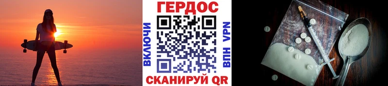 ГЕРОИН Heroin  Энгельс 