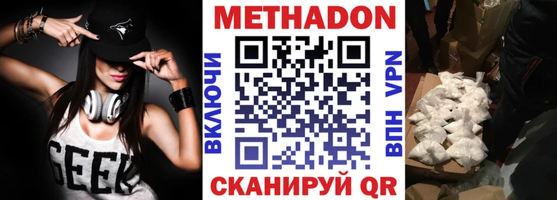shop как зайти  Энгельс  МЕТАДОН кристалл 