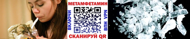 МЕТАМФЕТАМИН мет  гидра   Энгельс  закладка 