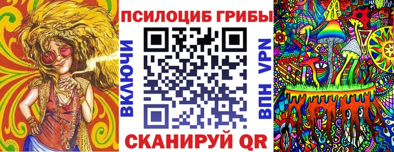 Псилоцибиновые грибы MAGIC MUSHROOMS  Энгельс 